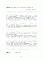 조선조 전기 비판적 지식인과 문학  6페이지