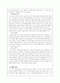 슬픔도 힘이 된다 -작가의 현실인식과 소시민성 극복- (양귀자 작가소개) 6페이지