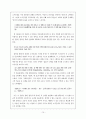 슬픔도 힘이 된다 -작가의 현실인식과 소시민성 극복- (양귀자 작가소개) 10페이지