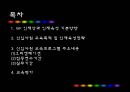 GF 새내기 인재 양성 교육 2페이지