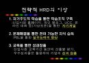 GF 새내기 인재 양성 교육 4페이지