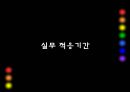 GF 새내기 인재 양성 교육 26페이지