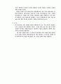 일본 헌법의 이해  11페이지