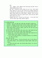일본 헌법의 이해  17페이지