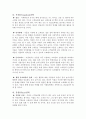 유기농 농산물 이플의 마케팅 분석  13페이지