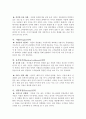 유기농 농산물 이플의 마케팅 분석  14페이지