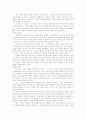 성격장애B군 [연극성, 자기애성, 반사회성, 경계선] 8페이지
