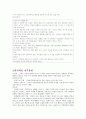 성격장애B군 [연극성, 자기애성, 반사회성, 경계선] 9페이지