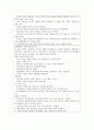 성격장애B군 [연극성, 자기애성, 반사회성, 경계선] 12페이지
