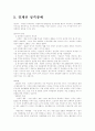 성격장애B군 [연극성, 자기애성, 반사회성, 경계선] 13페이지