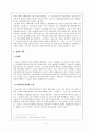 이효석의 삶과 작품세계 -산,들,벽공무한을 통해 바라본 이효석의 삶  7페이지