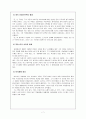 이효석의 삶과 작품세계 -산,들,벽공무한을 통해 바라본 이효석의 삶  9페이지