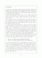 이효석의 삶과 작품세계 -산,들,벽공무한을 통해 바라본 이효석의 삶  17페이지