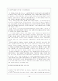 이효석의 삶과 작품세계 -산,들,벽공무한을 통해 바라본 이효석의 삶  20페이지