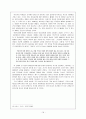 이효석의 삶과 작품세계 -산,들,벽공무한을 통해 바라본 이효석의 삶  21페이지