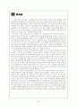 이효석의 삶과 작품세계 -산,들,벽공무한을 통해 바라본 이효석의 삶  22페이지