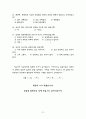 대학생의 흡연 실태 조사   21페이지