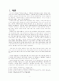 박경리 소설『김약국의 딸들』에 나타나는 공간의 의미분석  4페이지