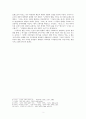 박경리 소설『김약국의 딸들』에 나타나는 공간의 의미분석  5페이지