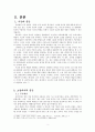 박경리 소설『김약국의 딸들』에 나타나는 공간의 의미분석  6페이지