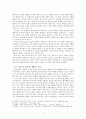 박경리 소설『김약국의 딸들』에 나타나는 공간의 의미분석  7페이지