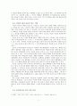 박경리 소설『김약국의 딸들』에 나타나는 공간의 의미분석  8페이지