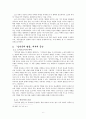 박경리 소설『김약국의 딸들』에 나타나는 공간의 의미분석  9페이지