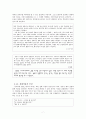 박경리 소설『김약국의 딸들』에 나타나는 공간의 의미분석  10페이지