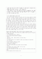 박경리 소설『김약국의 딸들』에 나타나는 공간의 의미분석  12페이지