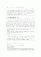 박경리 소설『김약국의 딸들』에 나타나는 공간의 의미분석  15페이지