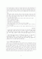 박경리 소설『김약국의 딸들』에 나타나는 공간의 의미분석  16페이지