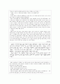 박경리 소설『김약국의 딸들』에 나타나는 공간의 의미분석  17페이지