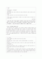 박경리 소설『김약국의 딸들』에 나타나는 공간의 의미분석  19페이지
