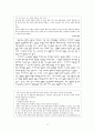 박경리 소설『김약국의 딸들』에 나타나는 공간의 의미분석  20페이지