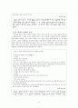 박경리 소설『김약국의 딸들』에 나타나는 공간의 의미분석  21페이지