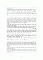 박경리 소설『김약국의 딸들』에 나타나는 공간의 의미분석  22페이지