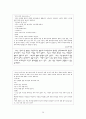 박경리 소설『김약국의 딸들』에 나타나는 공간의 의미분석  23페이지