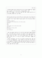 박경리 소설『김약국의 딸들』에 나타나는 공간의 의미분석  24페이지