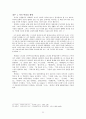 박경리 소설『김약국의 딸들』에 나타나는 공간의 의미분석  26페이지
