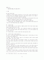 박경리 소설『김약국의 딸들』에 나타나는 공간의 의미분석  27페이지