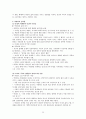 박경리 소설『김약국의 딸들』에 나타나는 공간의 의미분석  28페이지