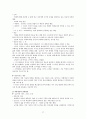 박경리 소설『김약국의 딸들』에 나타나는 공간의 의미분석  30페이지
