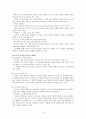 박경리 소설『김약국의 딸들』에 나타나는 공간의 의미분석  31페이지