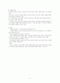 박경리 소설『김약국의 딸들』에 나타나는 공간의 의미분석  32페이지