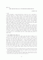 박경리 소설『김약국의 딸들』에 나타나는 공간의 의미분석  33페이지