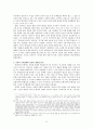 박경리 소설『김약국의 딸들』에 나타나는 공간의 의미분석  35페이지