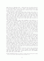 박경리 소설『김약국의 딸들』에 나타나는 공간의 의미분석  36페이지