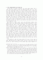 박경리 소설『김약국의 딸들』에 나타나는 공간의 의미분석  37페이지