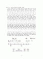 박경리 소설『김약국의 딸들』에 나타나는 공간의 의미분석  39페이지