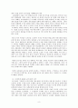 이상의 작품 분석 날개  9페이지
